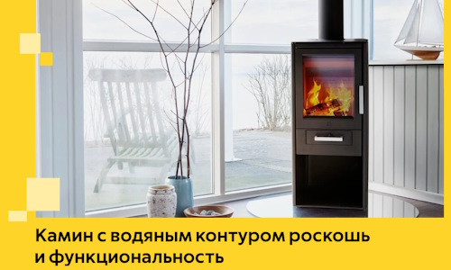 Камин с водяным контуром роскошь и функциональность в Великом Устюге